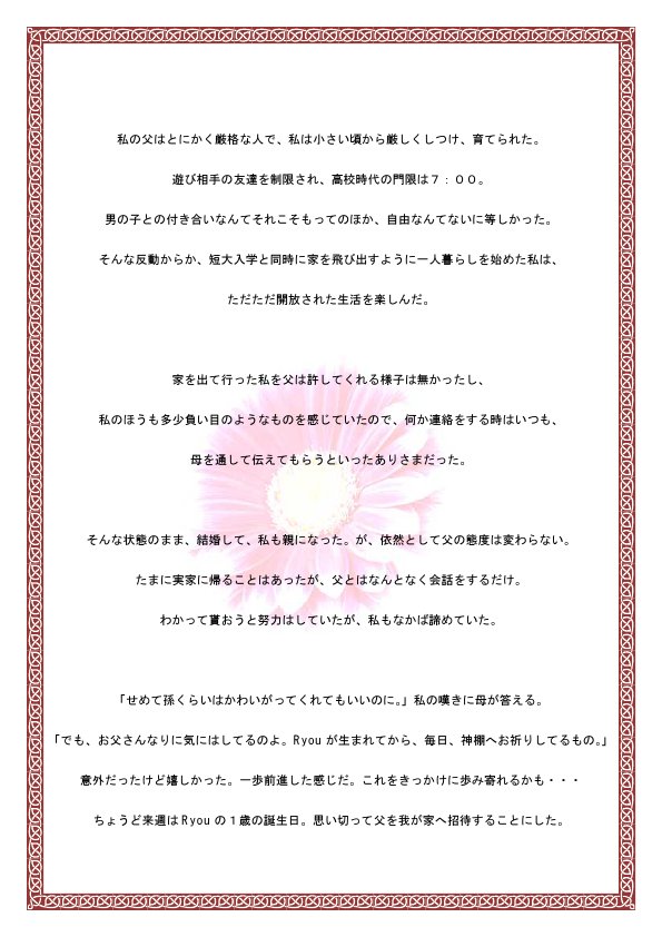 遺言は愛する家族へのギフトレター
